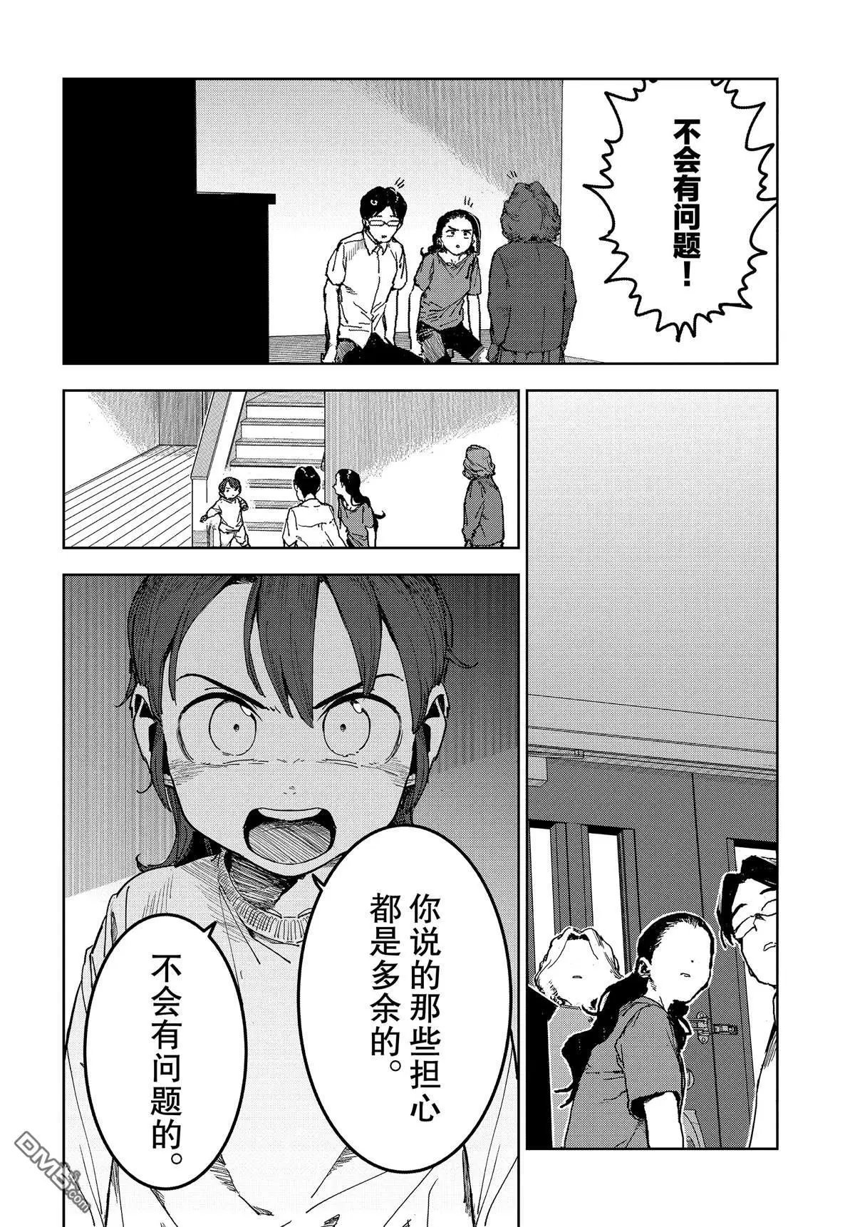 第62话