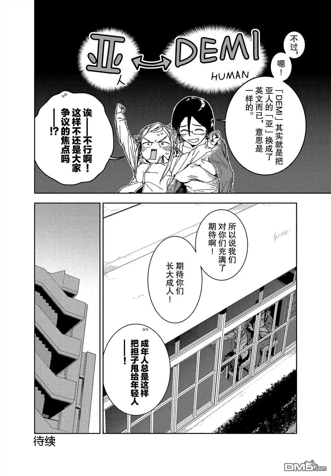 第64话