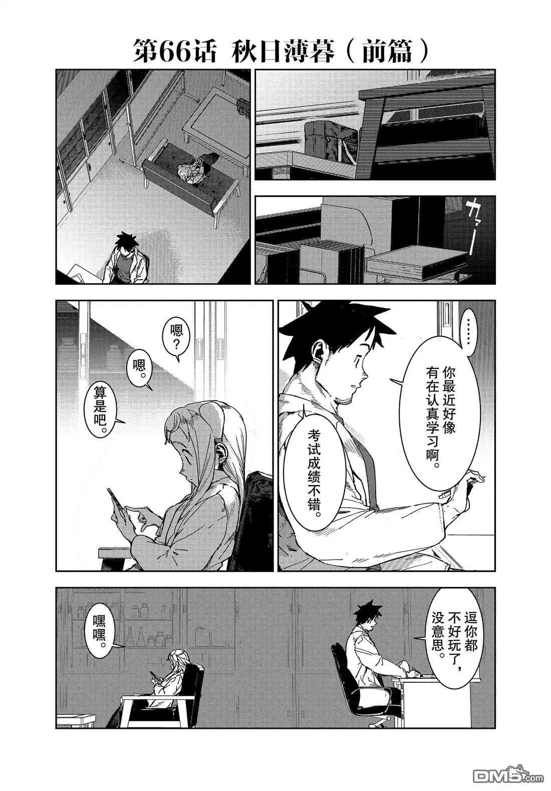 第66话