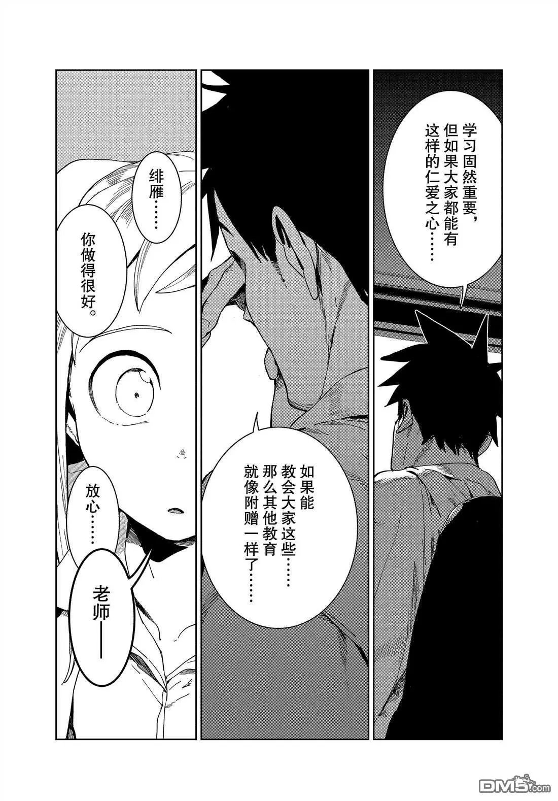 第66话