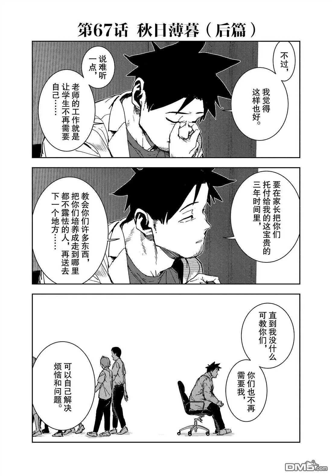 第67话