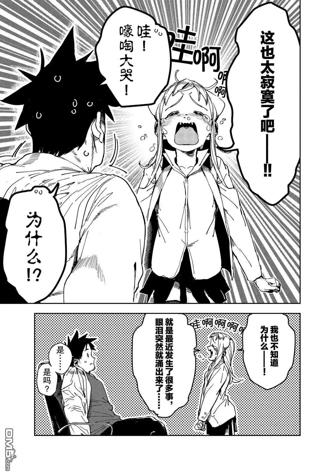 第67话