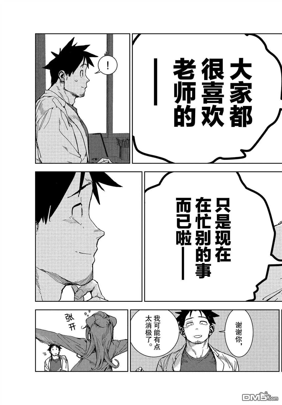 第67话