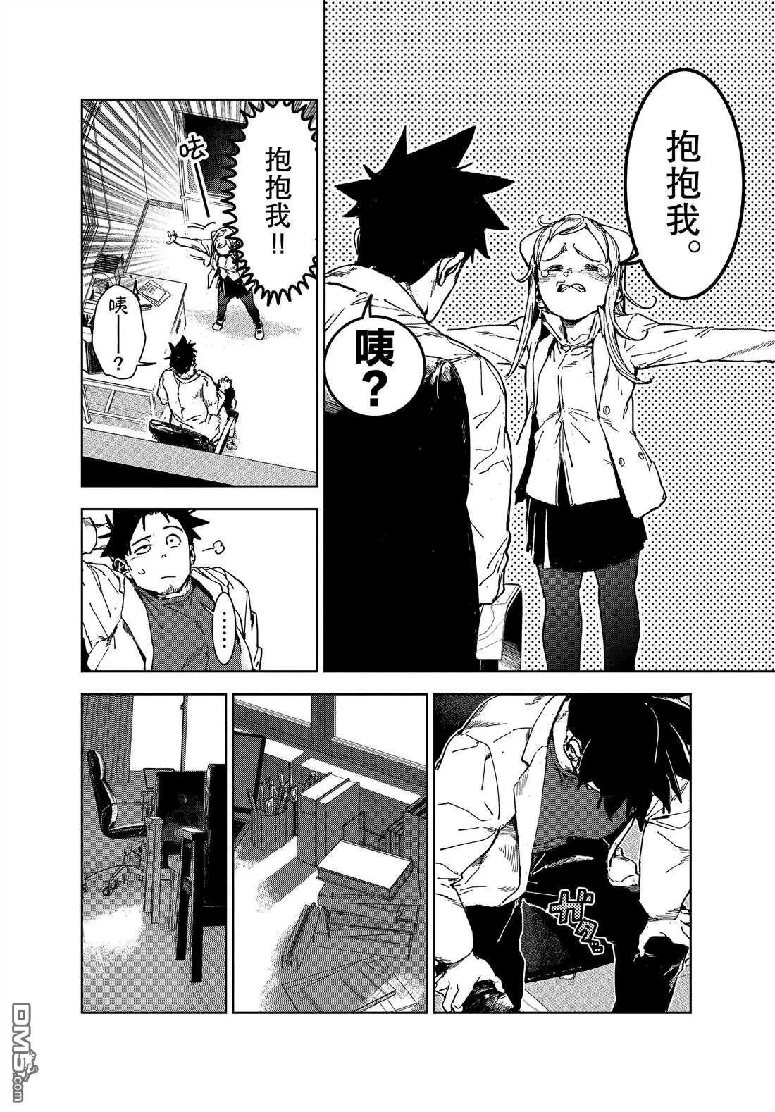 第67话