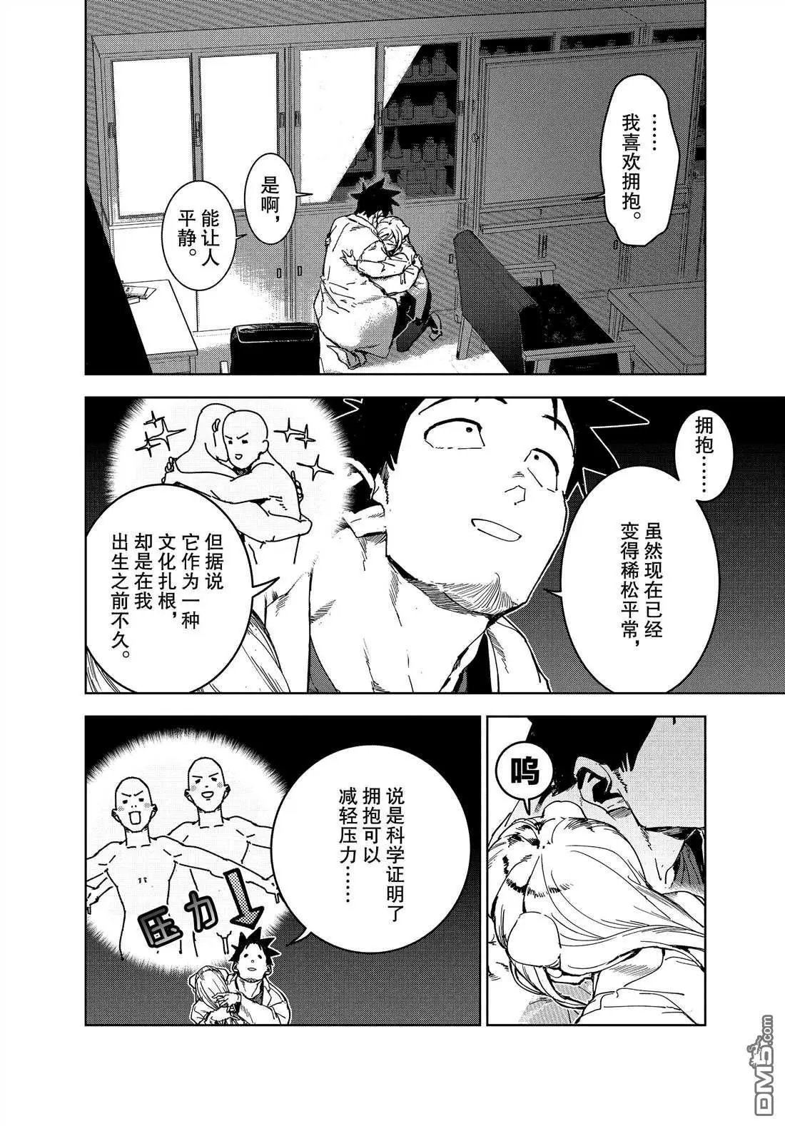第67话