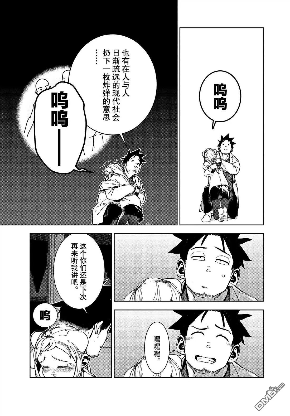 第67话