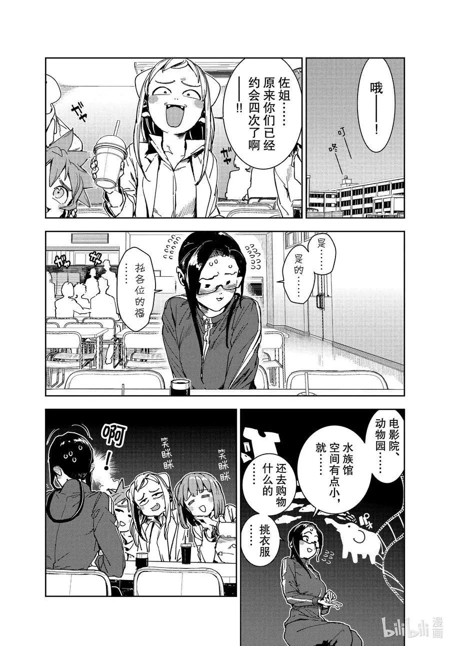 第68话 神从不掷骰子（前篇）