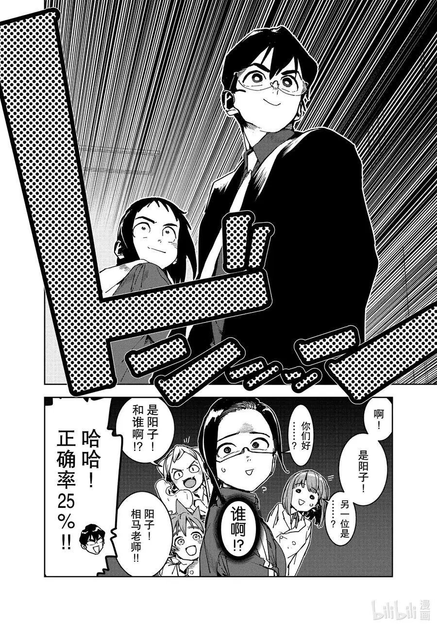 第68话 神从不掷骰子（前篇）