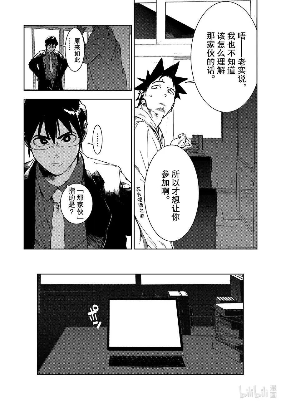 第68话 神从不掷骰子（前篇）