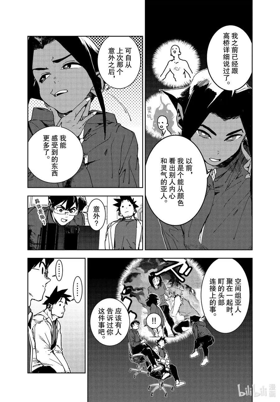 第68话 神从不掷骰子（前篇）