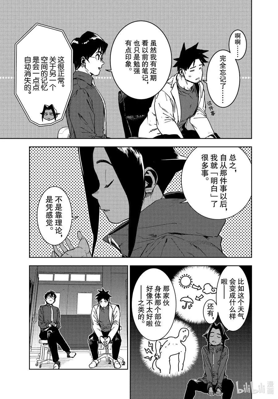 第68话 神从不掷骰子（前篇）