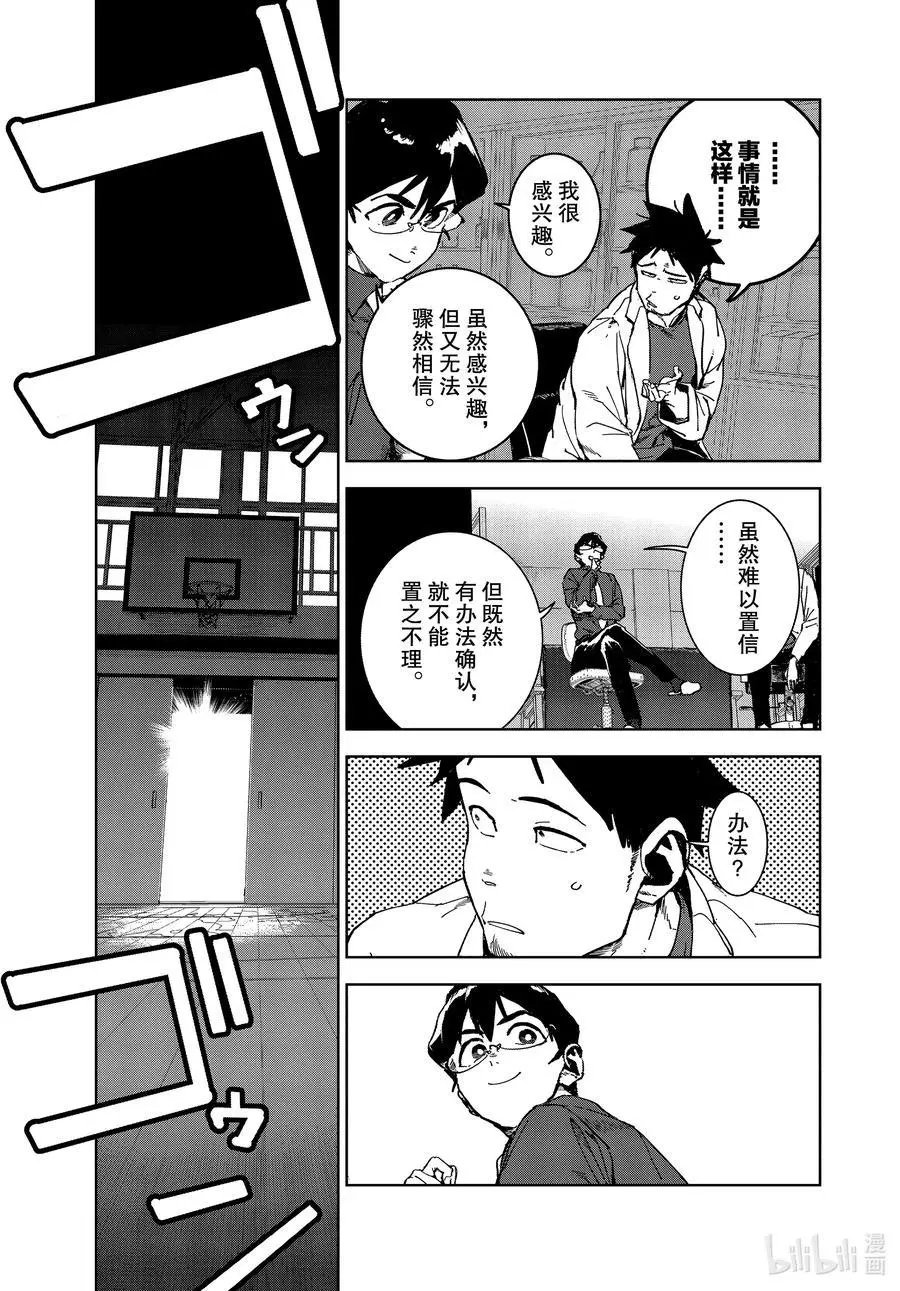 第69话 神从不掷骰子（前篇）②