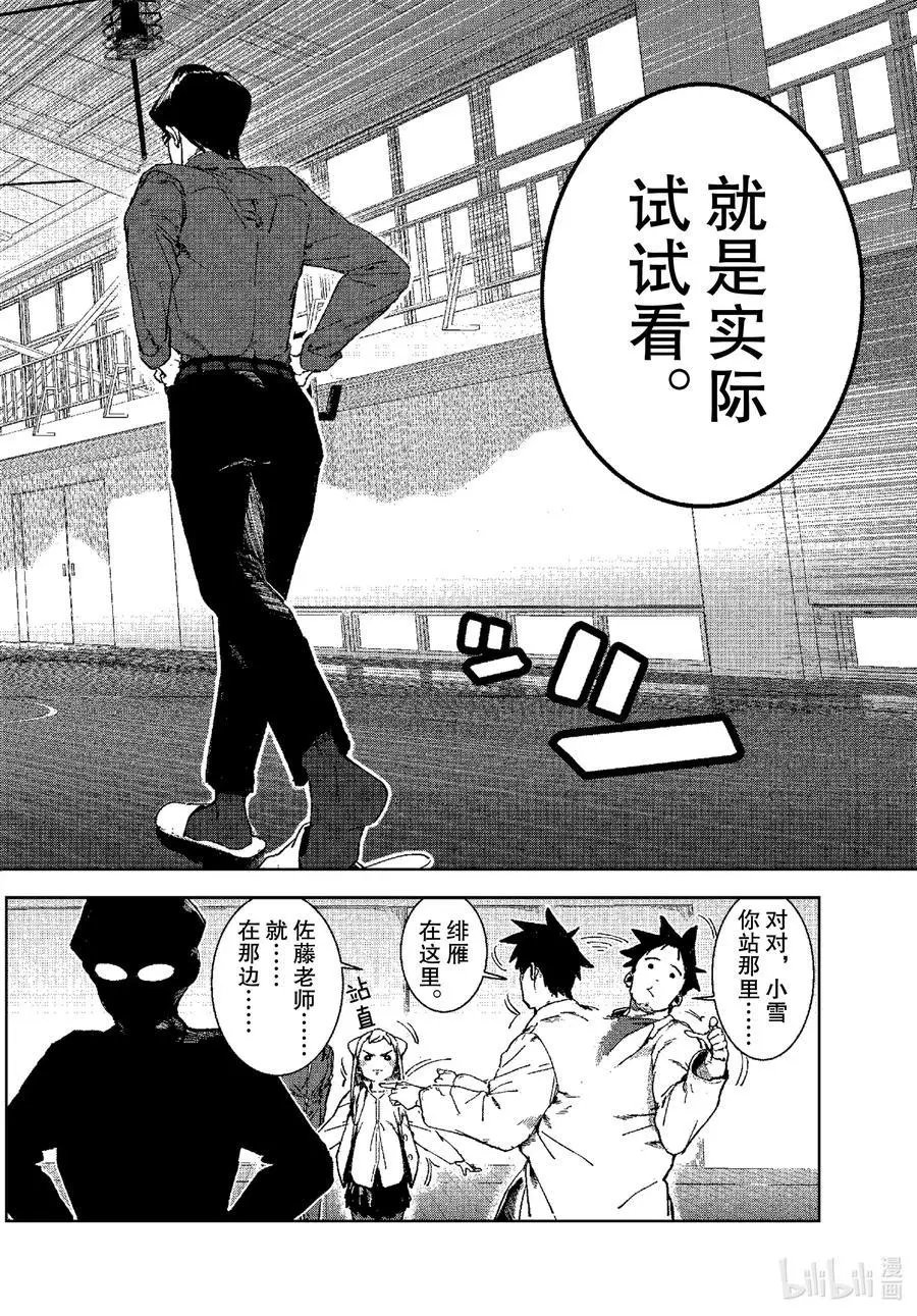 第69话 神从不掷骰子（前篇）②