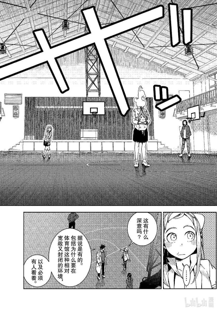第69话 神从不掷骰子（前篇）②