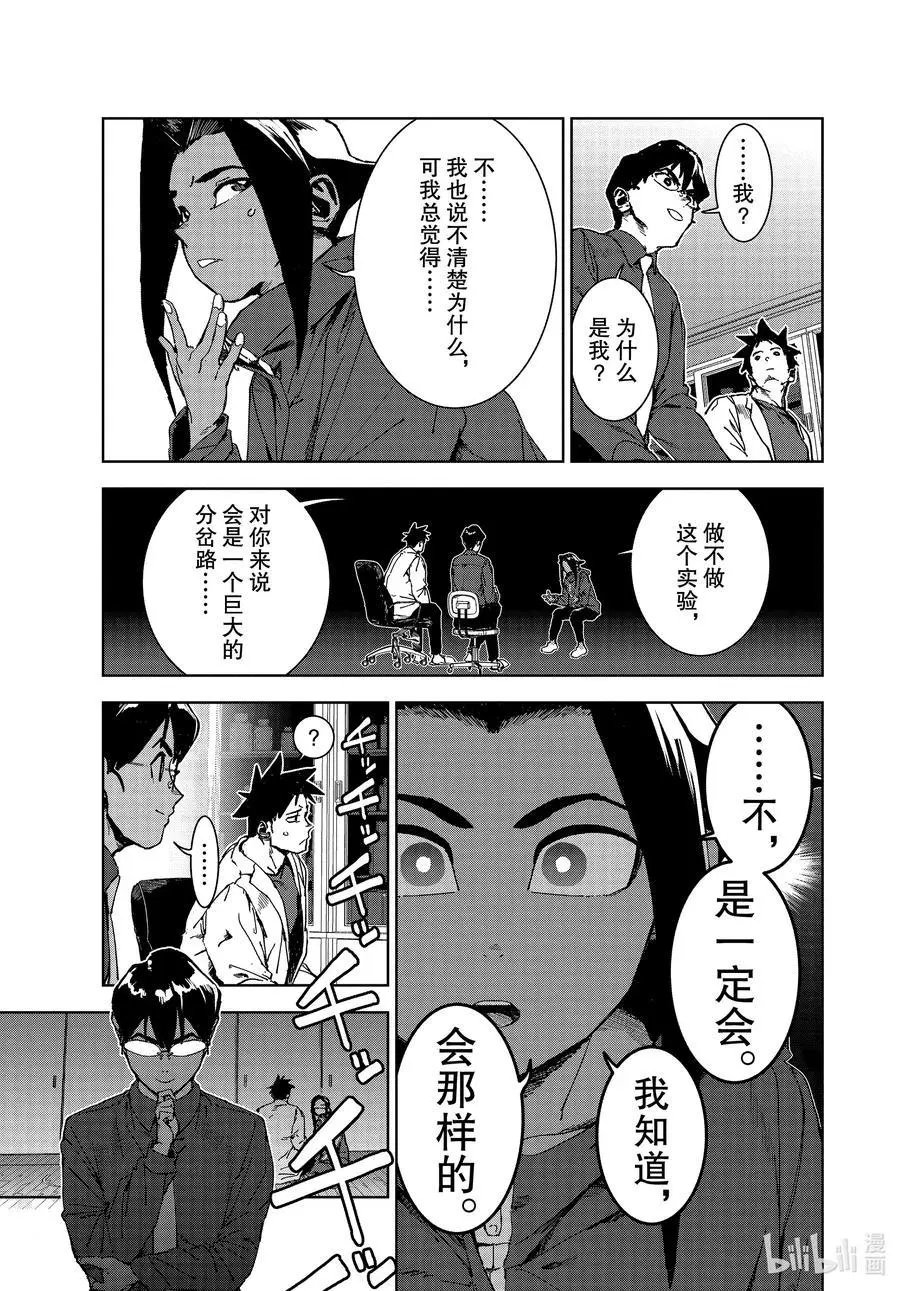 第69话 神从不掷骰子（前篇）②