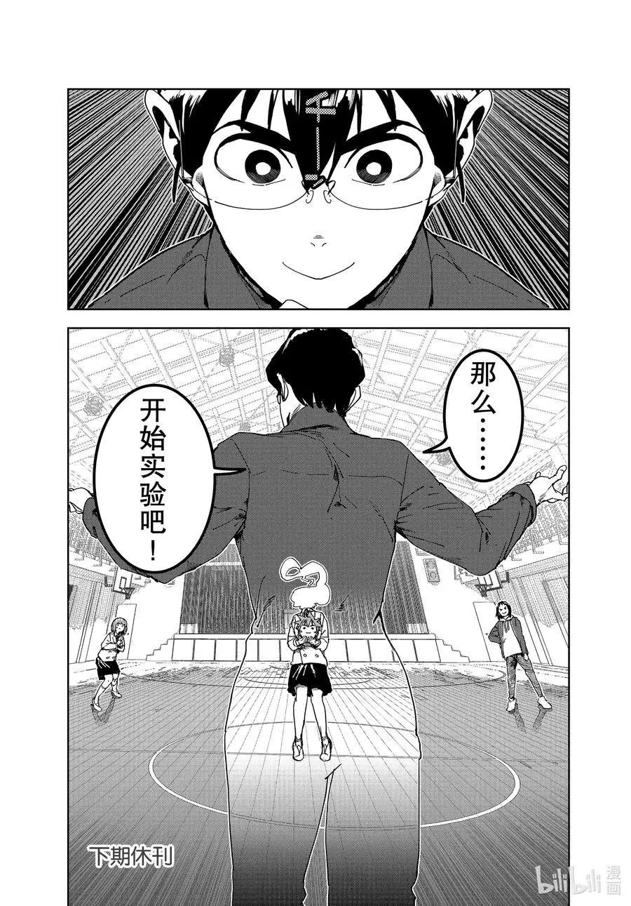 第69话 神从不掷骰子（前篇）②