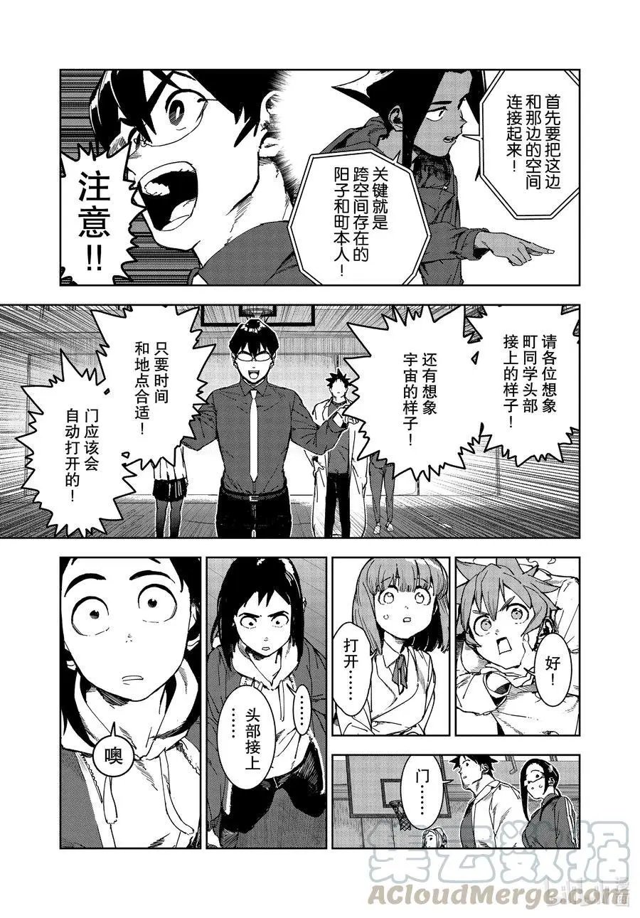 第70话 神从不掷骰子（后篇）①