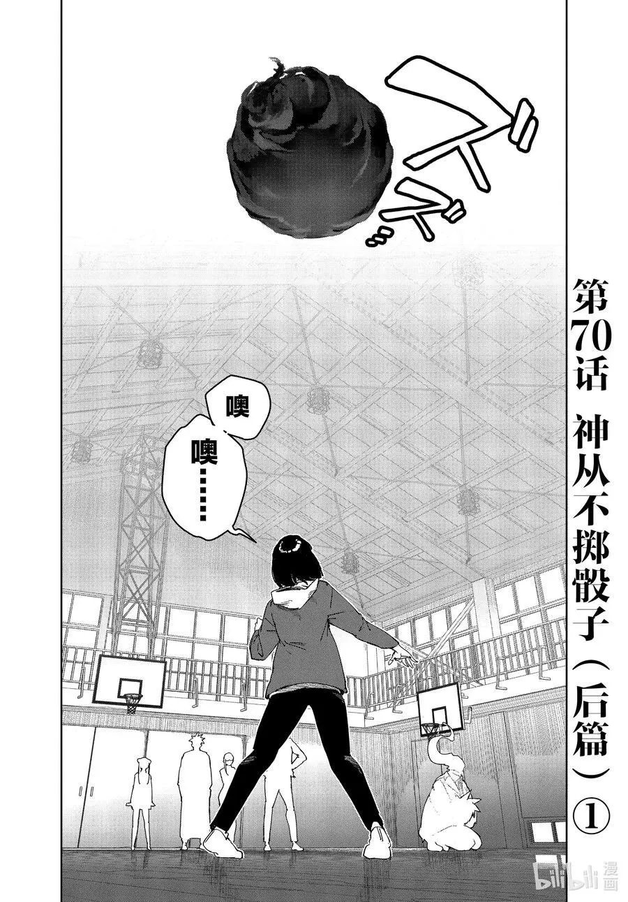 第70话 神从不掷骰子（后篇）①
