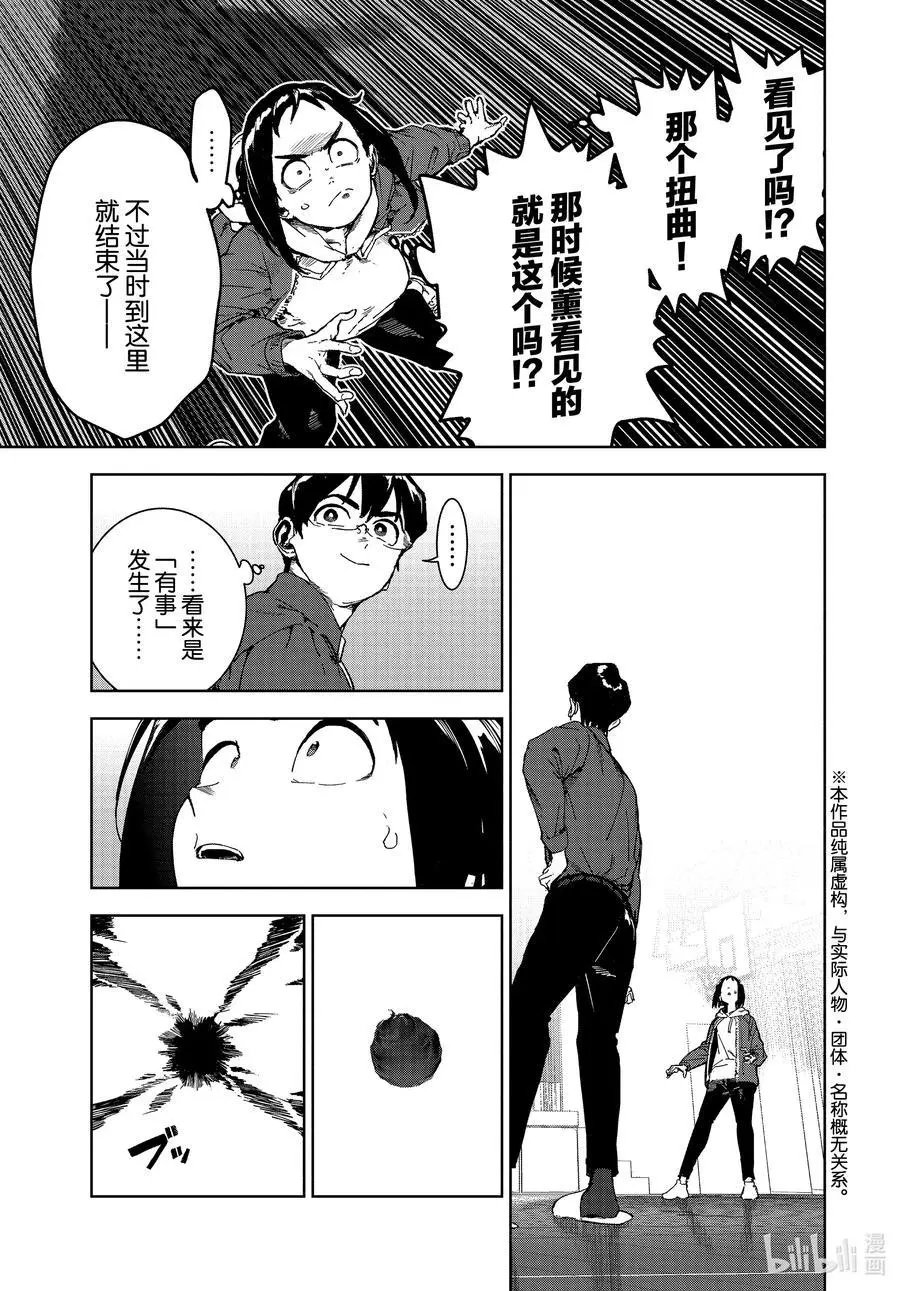 第70话 神从不掷骰子（后篇）①