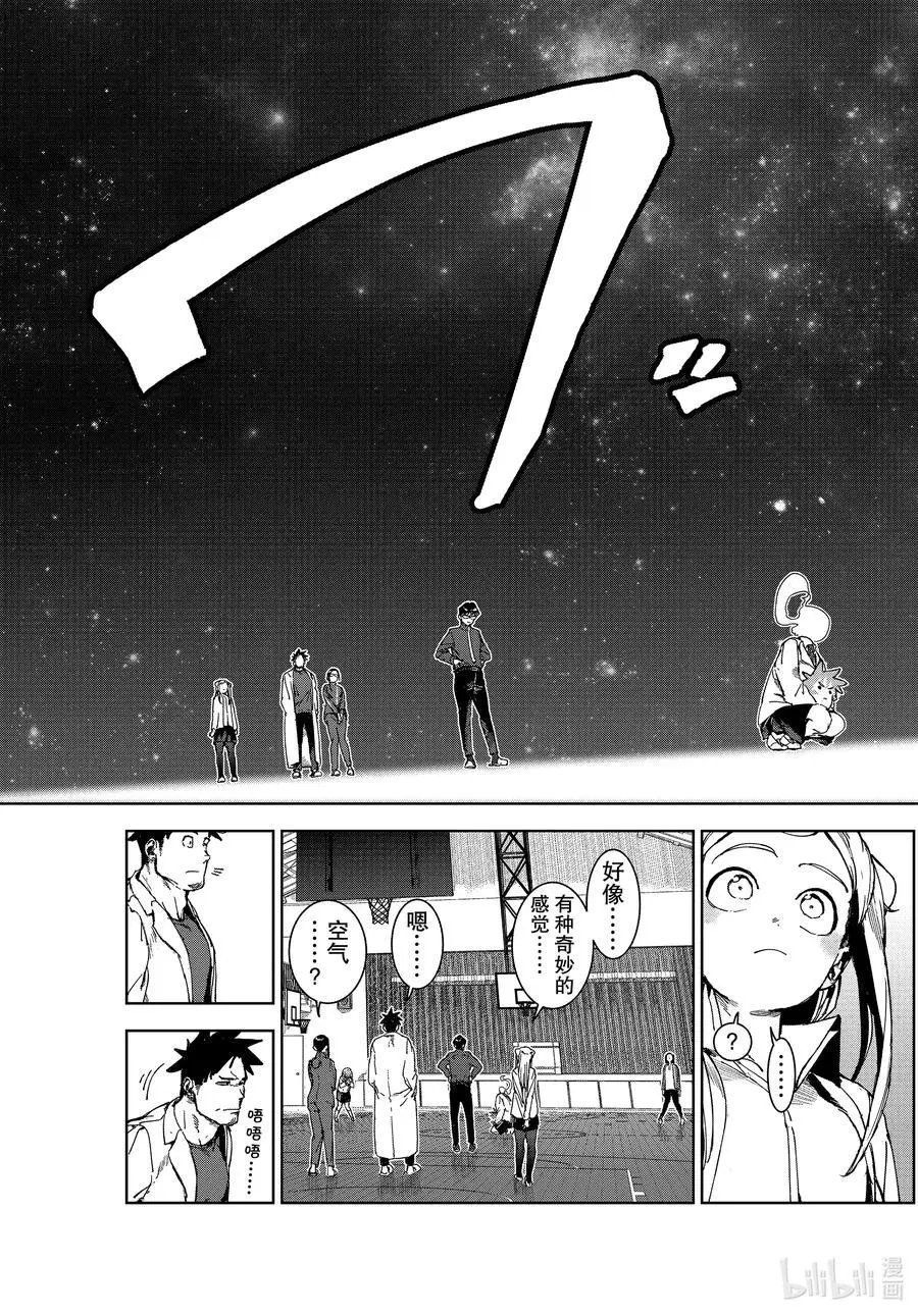 第70话 神从不掷骰子（后篇）①