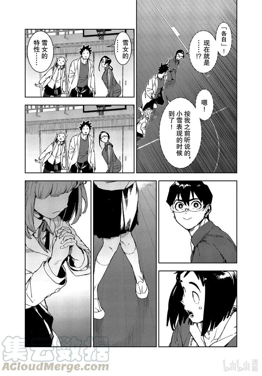 第70话 神从不掷骰子（后篇）①