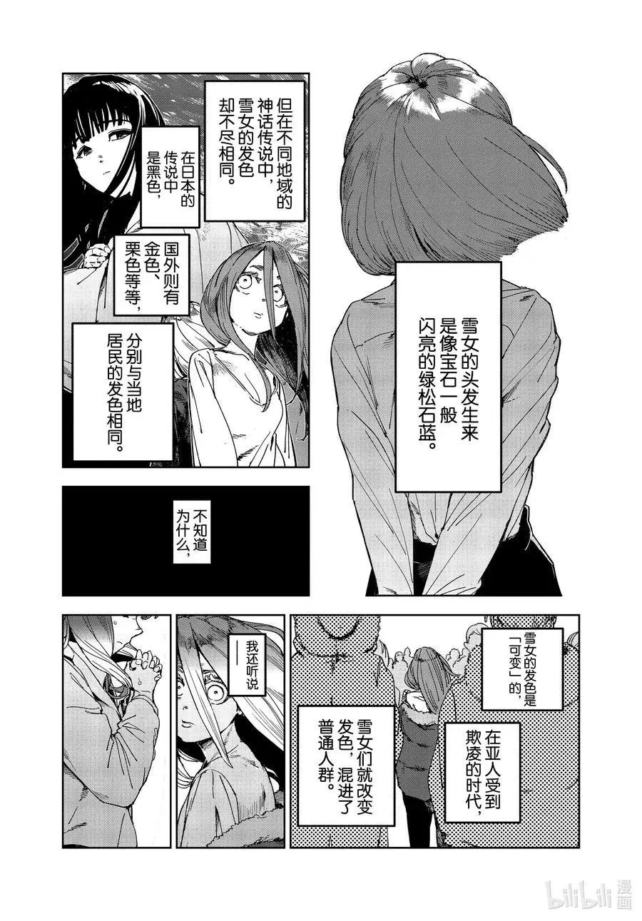 第70话 神从不掷骰子（后篇）①