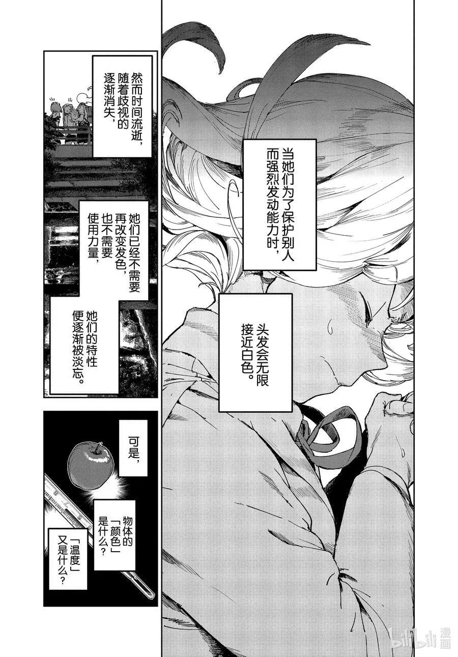 第70话 神从不掷骰子（后篇）①