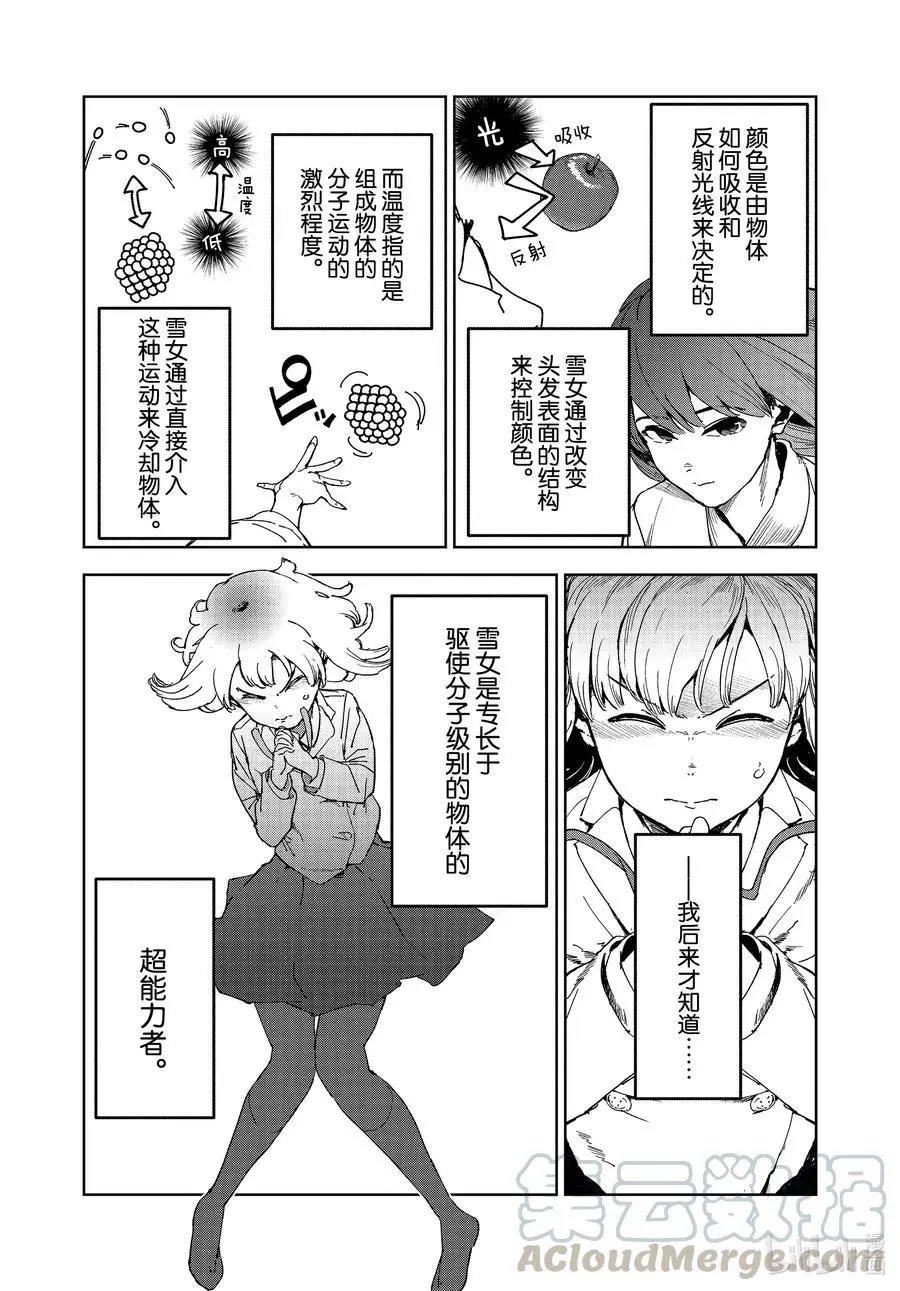 第70话 神从不掷骰子（后篇）①