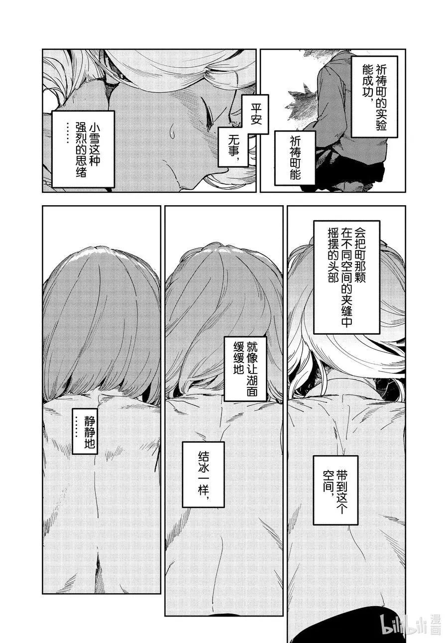 第70话 神从不掷骰子（后篇）①