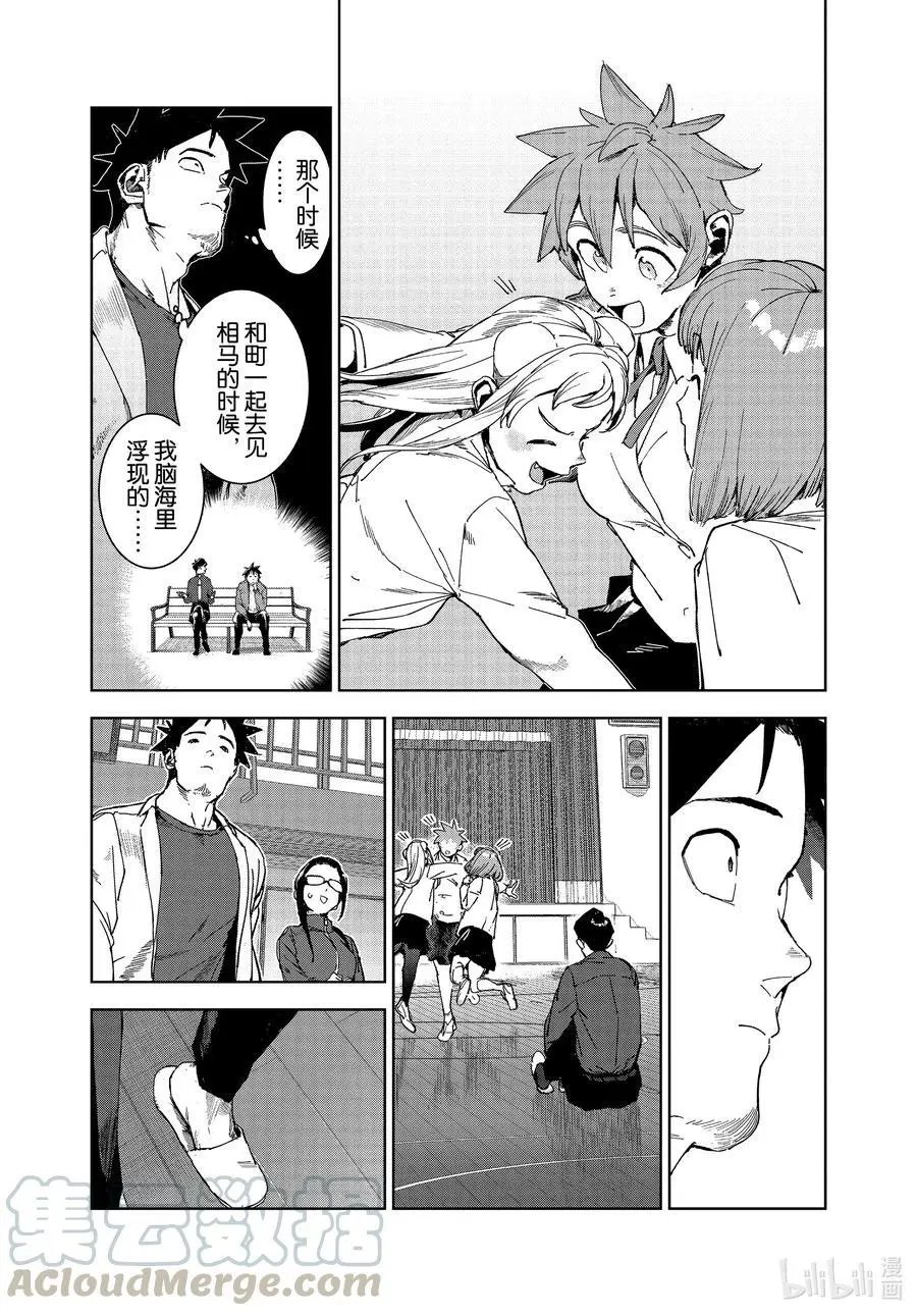 第70话 神从不掷骰子（后篇）①