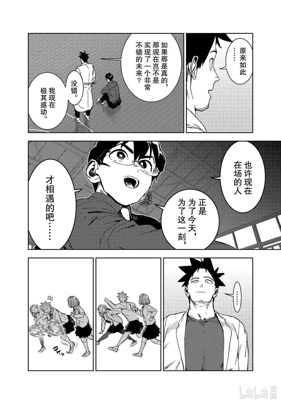 第70话 神从不掷骰子（后篇）①