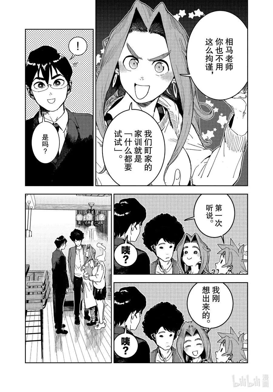 第71话 神从不掷骰子（后篇）②