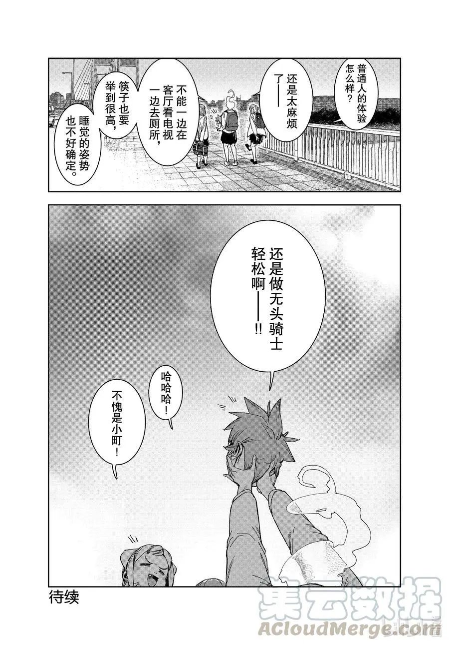 第71话 神从不掷骰子（后篇）②