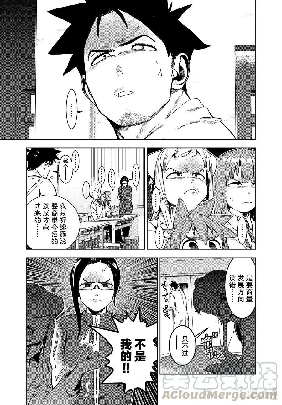 第72话 魅魔很厉害