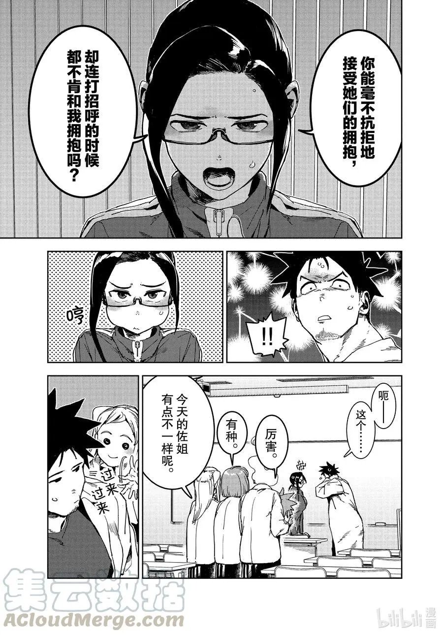 第72话 魅魔很厉害