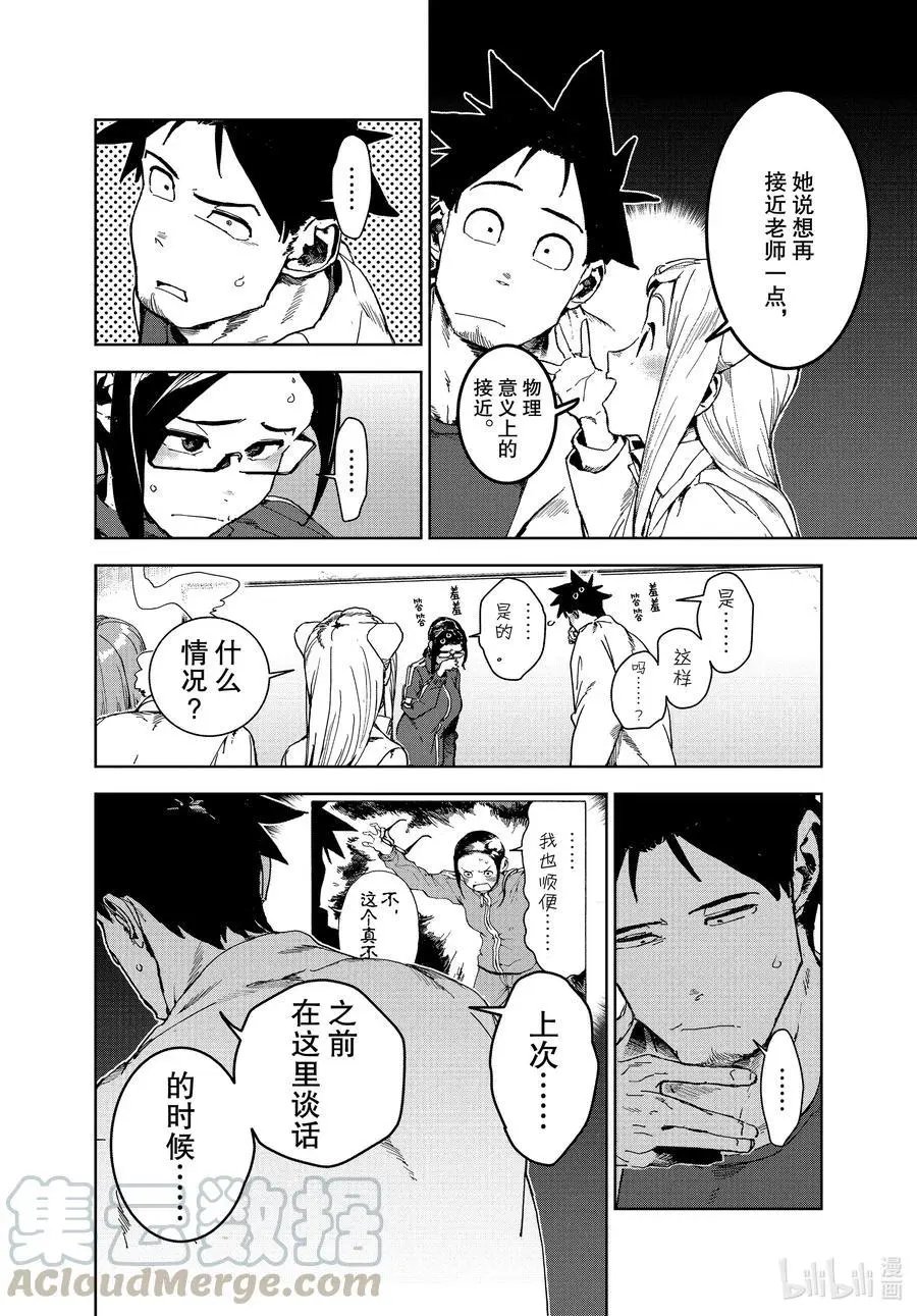 第72话 魅魔很厉害