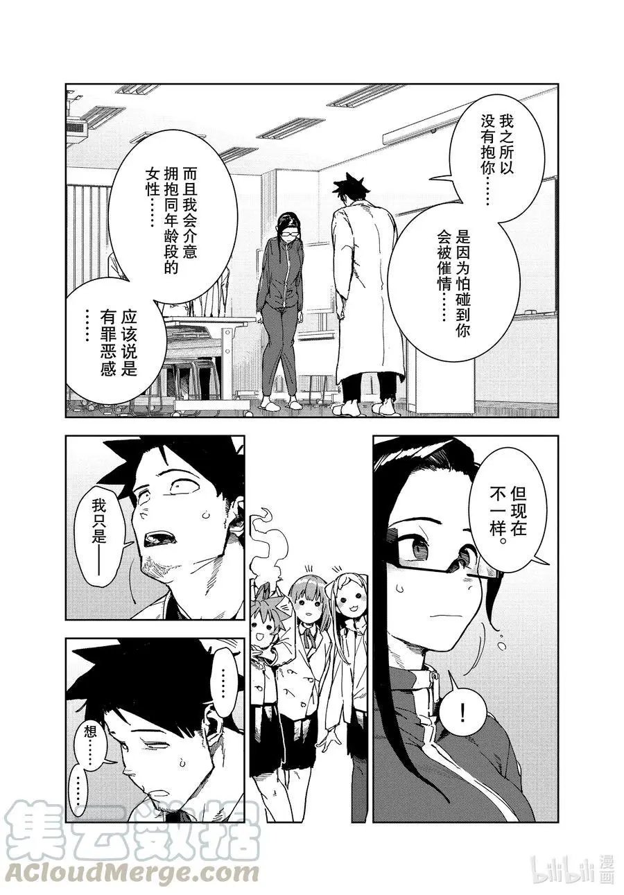 第72话 魅魔很厉害