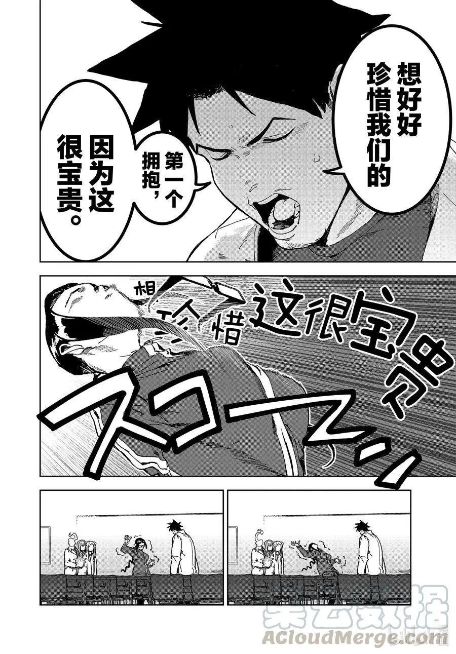 第72话 魅魔很厉害