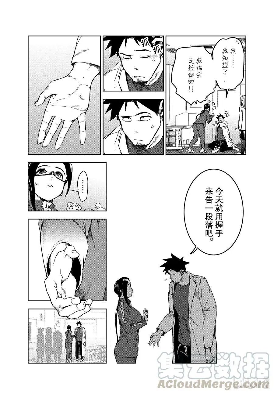 第72话 魅魔很厉害