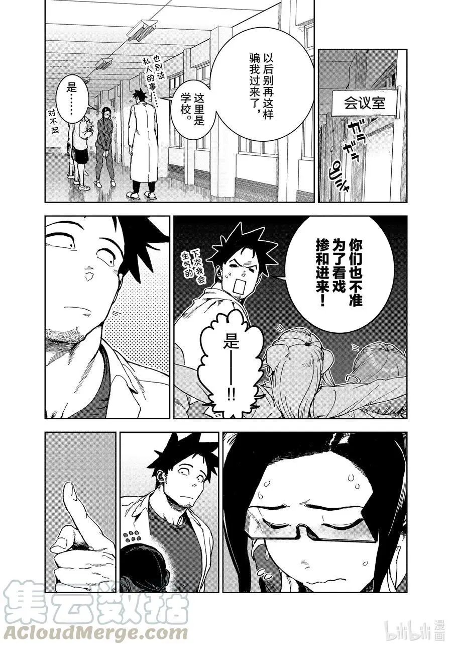 第72话 魅魔很厉害