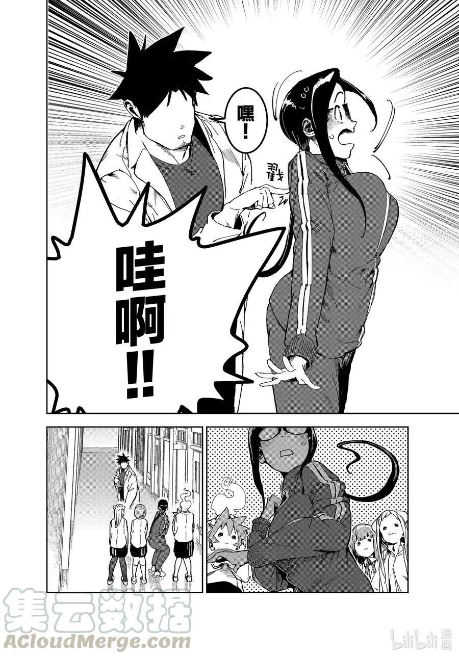 第72话 魅魔很厉害