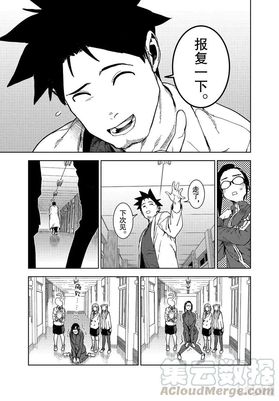 第72话 魅魔很厉害