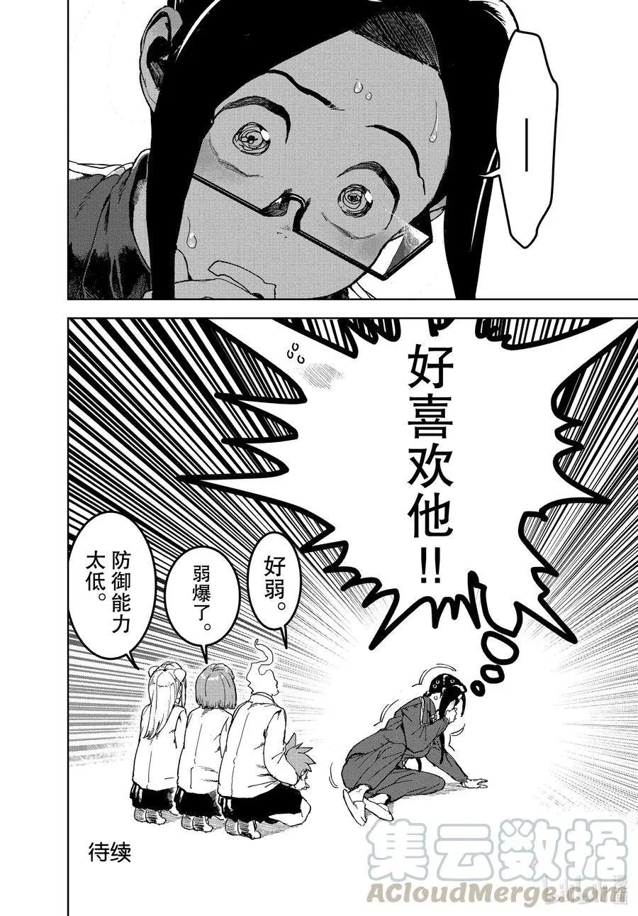 第72话 魅魔很厉害