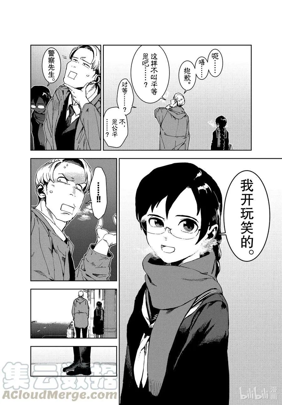 第73话 宇垣警官的期许（前篇）