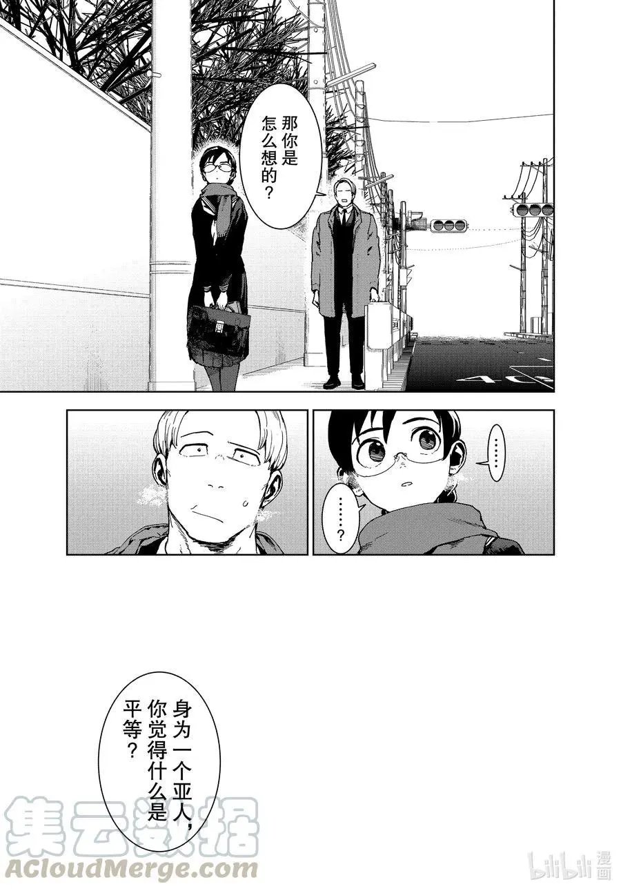 第73话 宇垣警官的期许（前篇）
