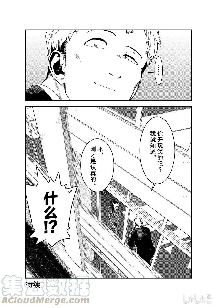 第74话 宇垣警官的期许（后篇）