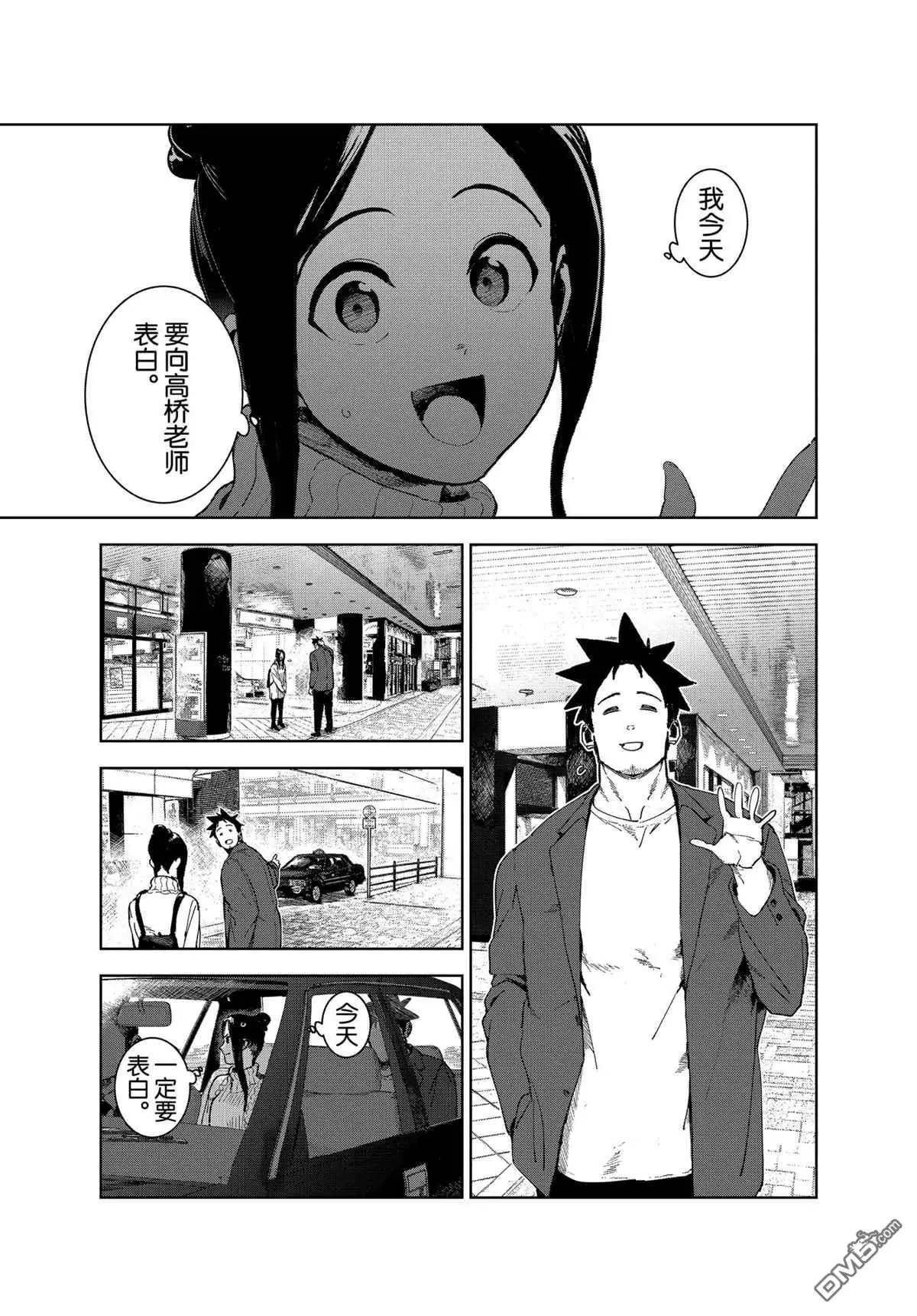 第75话 试看版