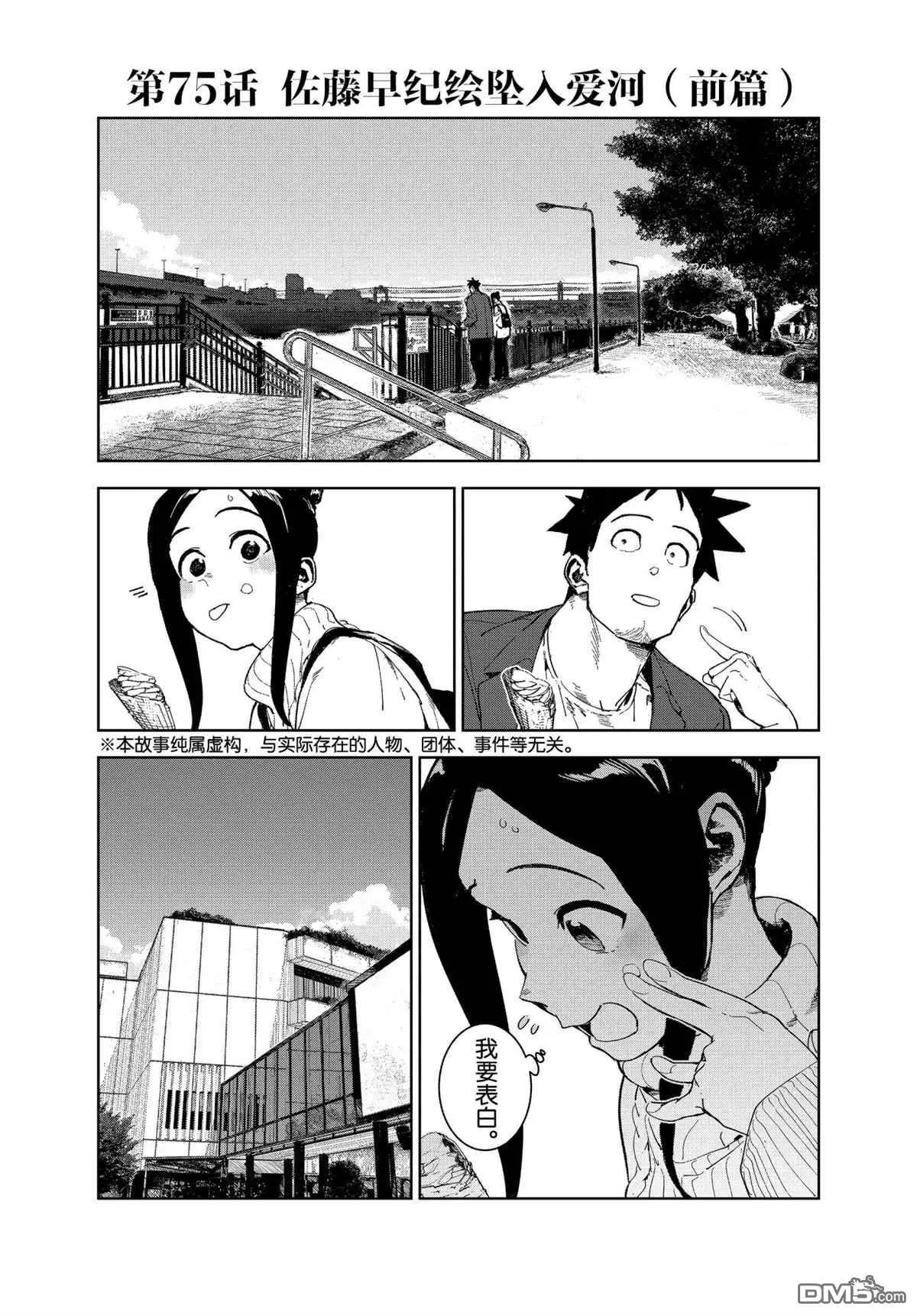 第75话 试看版