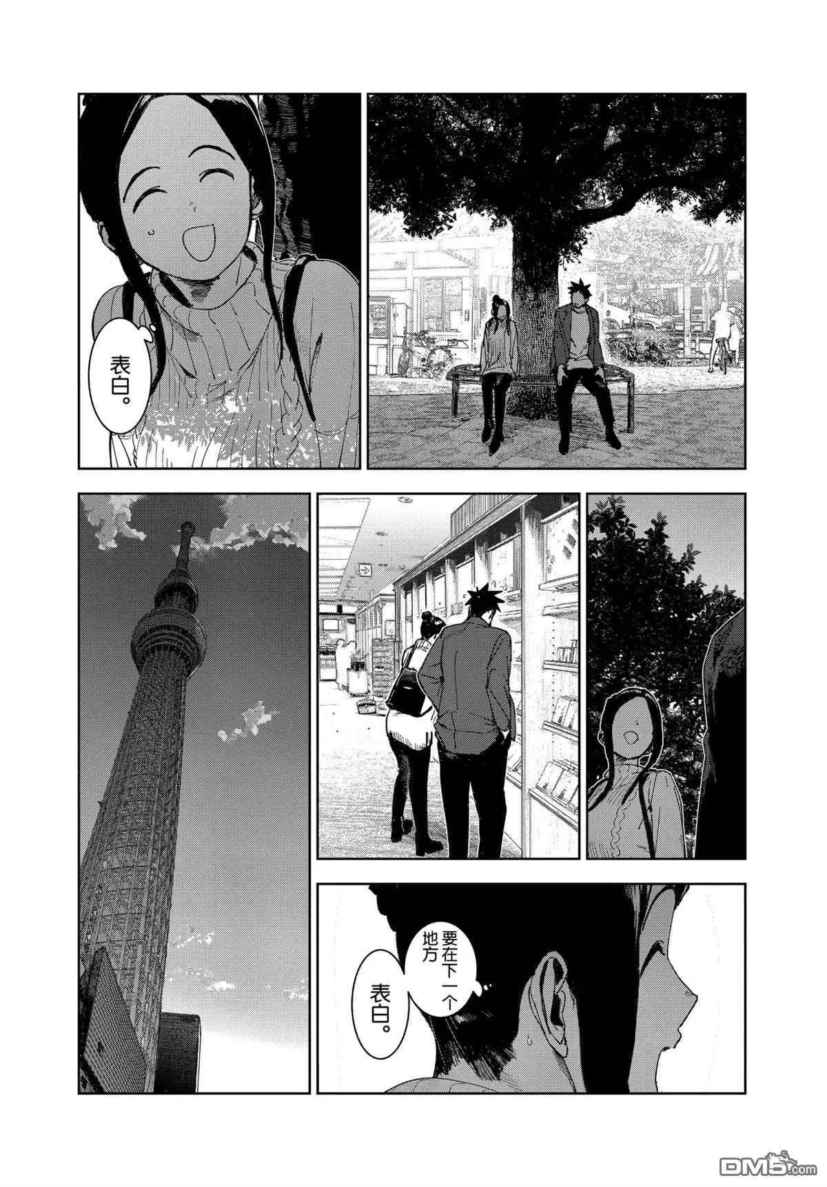 第75话 试看版