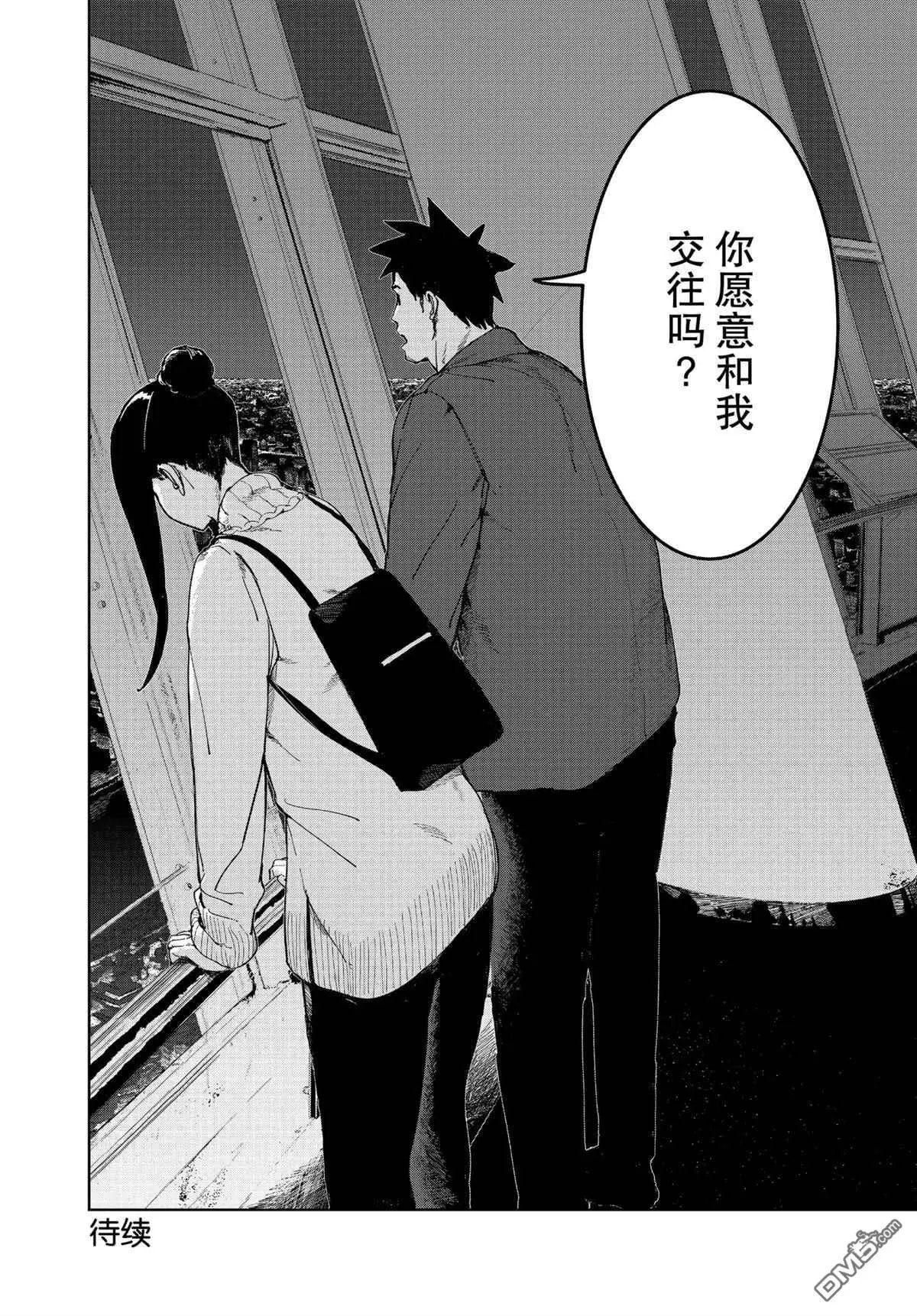 第75话 试看版